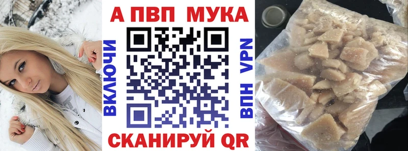 Альфа ПВП СК КРИС  Купить закладки  Отрадное 