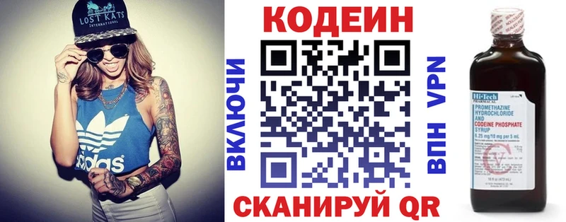 Codein Purple Drank  Купить где  Отрадное 