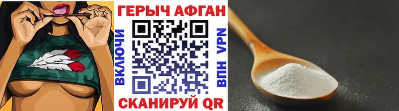Героин VHQ  Купить закладки  Отрадное 