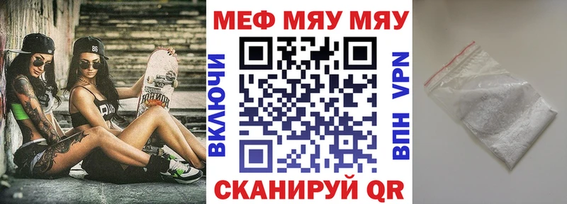 МЕФ 4 MMC  Купить где  Отрадное 