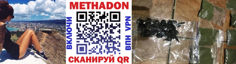 МЕТАДОН кристалл Отрадное