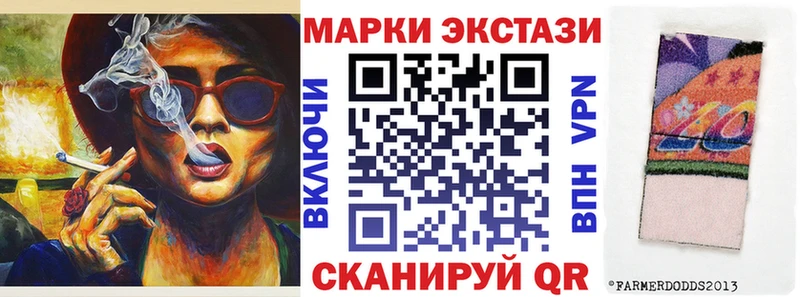 Наркотические марки 1,8мг  Купить  Отрадное 